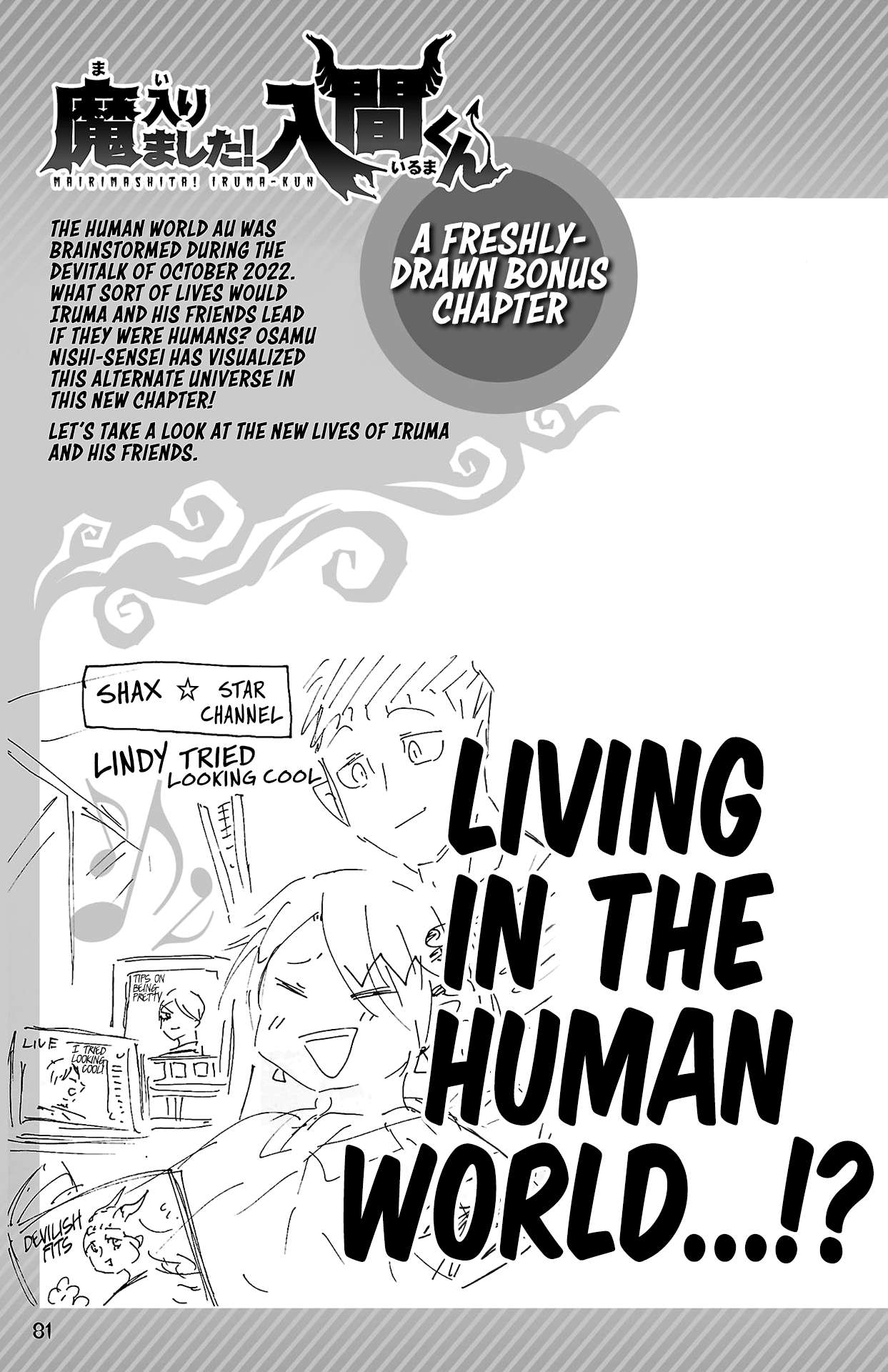 Mairimashita! Iruma-kun, Chapter 314.5 image 02